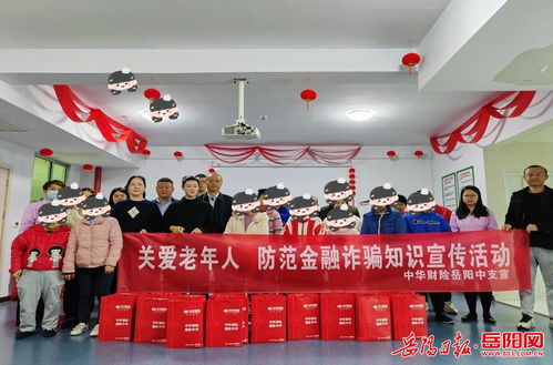 中華財(cái)險(xiǎn)岳陽中心支公司開展金融知識(shí)進(jìn)福利院宣傳活動(dòng)