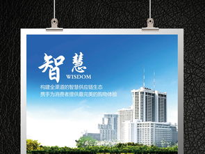 智慧公司企業(yè)文化 簡約展板設計與文化交流策劃